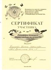 МКУ ДО НСР НСО "СЮН" директор Л,Н, Мокшина, 2017