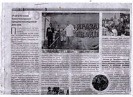 Сибирь ИНФО, №2, Праздник села