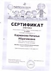 Радуга Талантов.РФ, Всероссийский конкурс, 2017