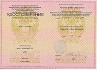 удостоверения о повышении квалификации от 13 апреля 2018 "Управления в сфере образования"