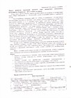 Проект развития "Творчество - путь к успеху" стр 3