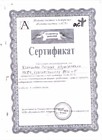 Издательство "Астраль" Издательство "АСТ", Сертификат, 2015 г.